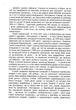 Книга Вибране листування на тлі доби: 1992-2002. Persona. Автор - Оксана Забужко, Юрій Шевельов (Комора) - зображення 3