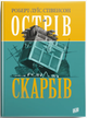 Книга Острів скарбів. Автор - Роберт-Луїс Стівенсон (Урбіно) - зображення 1