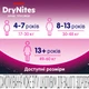 Подгузники Huggies DryNites для девочек 8-13 лет 9 шт (5029053527604) - изображение 7