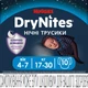 Подгузники Huggies DryNites для мальчиков 4-7 лет 10 шт (5029053527574) (153617) - изображение 2