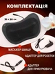 Универсальный роликовый массажер для спины и шеи Massage Pillow с питанием от 12V или 220V - изображение 7