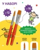 Набор кистей ZiBi Jumbo kids из синтетики 2 шт (ZB.6961) - изображение 3