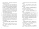 Якою я була. Ембер Сміт (9786175232712) - изображение 3