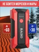 Пускозарядний пристрій Бустер для авто SABO X1 1000A Jump Starter - зображення 7