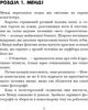 Суджені - Джон Маррс (9786175483749) - изображение 7