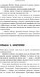 Суджені - Джон Маррс (9786175483749) - изображение 10