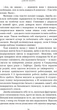 Суджені - Джон Маррс (9786175483749) - изображение 14
