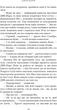 Суджені - Джон Маррс (9786175483749) - изображение 18
