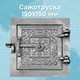 Дверцята прочисная сажотруска "Max" 150х150 мм - зображення 5