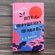 Літо порушених правил. Волтер К. Л. - изображение 1