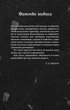 Де Моллі? - Х.&nbsp;Д.&nbsp;Карлтон (9786175483695) - изображение 6