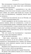 Де Моллі? - Х.&nbsp;Д.&nbsp;Карлтон (9786175483695) - изображение 9