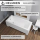 Ванна акриловая Helmken Rivana 180x80 см (322E54D273) комплект 2 в 1: прямоугольная ванна, ножки - изображение 4