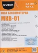 Мотокоса бензиновая Dozer МКВ-01, 3400 Ват - изображение 9