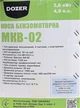 Мотокоса бензинова Dozer МКВ-02, 3600 Ват - зображення 3