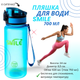 Пляшка для води, пляшка для води спортивна 700мл Smile, колір синій - зображення 2