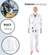 Кимоно для дзюдо Combat Sports белое, 36-38 / 140см - изображение 2