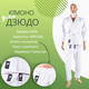 Кімоно дзюдо Combat Sports біле, 16oz зріст 110 см - зображення 2