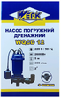Насос погружний дренажно-фекальний Werk WQCD 12 з ножем та поплавцем, для каналізації, для вигрібних ям, для септика - зображення 3