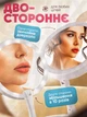 Складное двустороннее косметическое зеркало - трансформер для макияжа 3в1, гримерное, настольное, круглое, увеличительное 10X, с LED подсветкой, органайзер для аксессуаров, USB, Белое - изображение 3