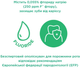Набор GUM Bio Ополаскиватель для полости рта 300 мл + Зубная паста 75 мл (7630019905749/7630019904063) - изображение 11