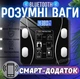 Розумні ваги смарт електронні bluetooth підлогові квадратні ваги з дисплеєм до 180кг з мобільним додатком - зображення 1