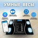 Розумні ваги смарт електронні bluetooth підлогові квадратні ваги з дисплеєм до 180кг з мобільним додатком - зображення 2