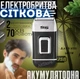 Электробритва сеточная аккумуляторная для мужчин DSP 60102 шейвер бритва мощный триммер для бороды и усов - изображение 1
