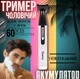 Аккумуляторный триммер для носа и ушей gemei 3105 удобный мужской триммер универсальный для бритья для бороды - изображение 1
