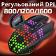 Мышка беспроводная игровая с RGB подсветкой 2.4G регулируемым DPI 7 программируемыми кнопками аккумулятором эргономичный дизайн, которая подойдет для ноутбука компьютера игр и офиса X801 - изображение 8