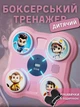 Настінний тренажер для боксу EnjoyFit для дітей та підлітків з рукавичками Рожевий - зображення 1