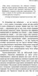 Вінстон Черчилль, СЕО. 25 уроків лідерства для бізнесу - Алан Аксельрод (9786175483763) - изображение 18
