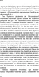 Вінстон Черчилль, СЕО. 25 уроків лідерства для бізнесу - Алан Аксельрод (9786175483763) - изображение 19