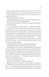 Двір шипів та роз. Книга 2. Двір мороку і гніву - зображення 6