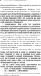 Психокібернетика - Максвелл Мольц (9786175483879) - изображение 6