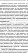 Психокібернетика - Максвелл Мольц (9786175483879) - изображение 7