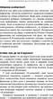 Психокібернетика - Максвелл Мольц (9786175483879) - изображение 15