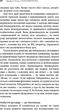 Психокібернетика - Максвелл Мольц (9786175483879) - изображение 18