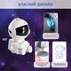 Лазерний led проектор галактики астронавт зоряне небо галактики з пультом astronaut | дитячий світлодіодний світильник нічник космонавт зоряного неба сидячий із зіркою Білий - зображення 6