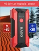 Пускозарядное устройство Бустер для авто SABO X1 800A Jump Starter - изображение 3