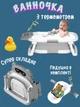 Ванночка дитяча складна з подушкою в комплекті сірий колір - зображення 1