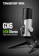 Мікрофон для стрімінгу Takstar GX6 - изображение 3