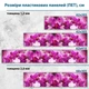 Фото панель универсальная ПЭТ, Самофиксирующаяся, 62 х 410 см (толщина 1.2 мм), орхидеи на воде(ПЭТ4-s_fl11703) - изображение 2