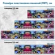 Фото панель универсальная ПЭТ, Самофиксирующаяся, 62 х 305 см (толщина 1.2 мм), с морской флорой(ПЭТ2-s_an116) - изображение 2