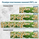 Фото панель универсальная ПЭТ, Самофиксирующаяся, 62 х 410 см (толщина 1.2 мм), ромашки в поле(ПЭТ4-s_fl088) - изображение 2