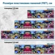 Фото панель универсальная ПЭТ, Самофиксирующаяся, 62 х 410 см (толщина 1.2 мм), с морской флорой(ПЭТ4-s_an116) - изображение 2
