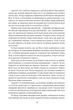 Книга Унесенные ветром (Том 2). Маргарет Митчелл. Серия – Золотая Полка (на украинском) - изображение 4