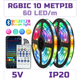 Світлодіодна адресна RGBIC WS2812b стрічка комплект 10 метрів з пультом на 28 кнопок, Bluetooth, 60 світлодіодів на метр - зображення 1
