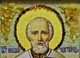 Икона "Николай Чудотворец" янтарная 15х20 - изображение 2