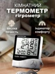 Комнатный электронный термометр гигрометр НТС-2 домашняя метеостанция с выносным датчиком - изображение 1